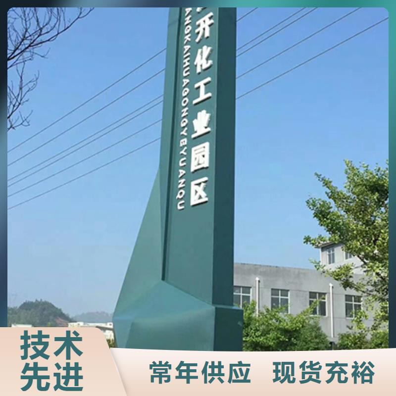 商场精神堡垒标牌生产厂家