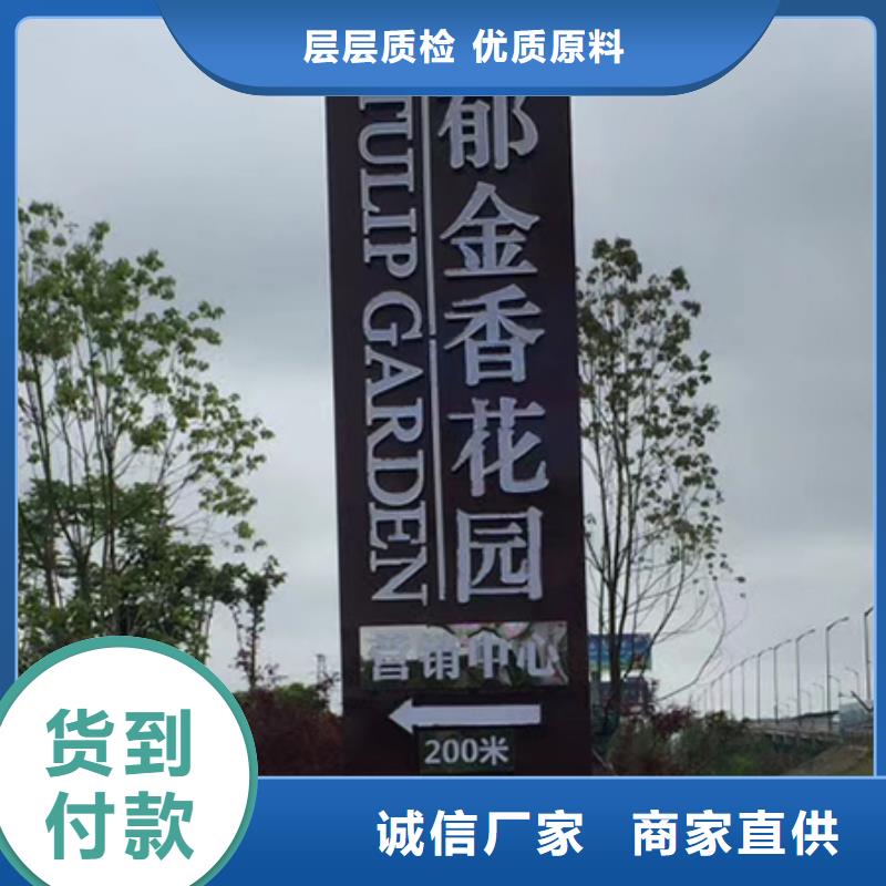 商场精神堡垒标牌信赖