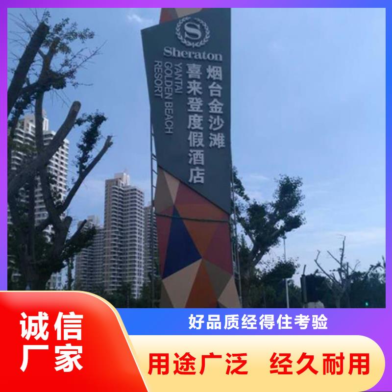 房地產精神堡壘標牌量大從優