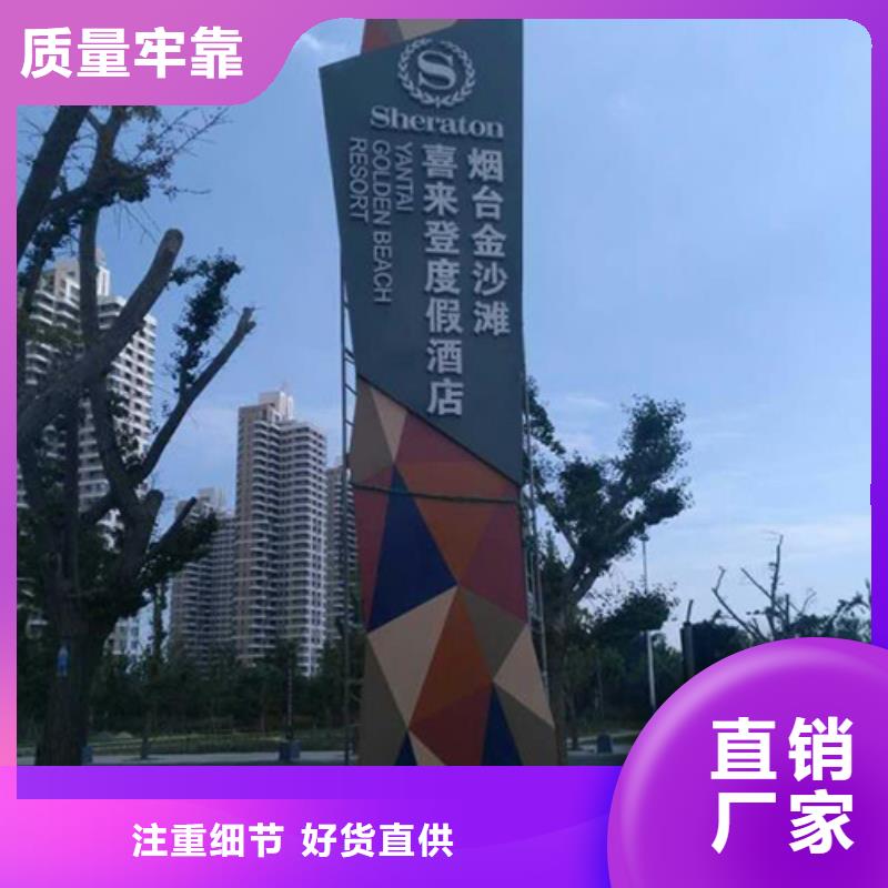 小区精神堡垒标牌值得信赖