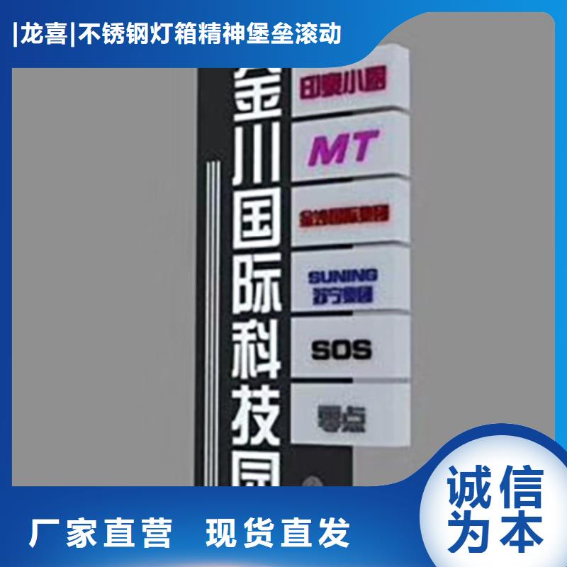 景点精神堡垒标牌量大从优