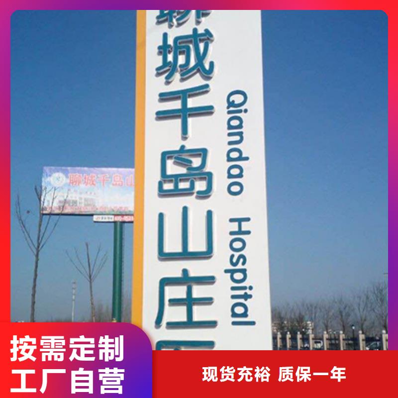 定安縣大型精神堡壘標牌種類齊全