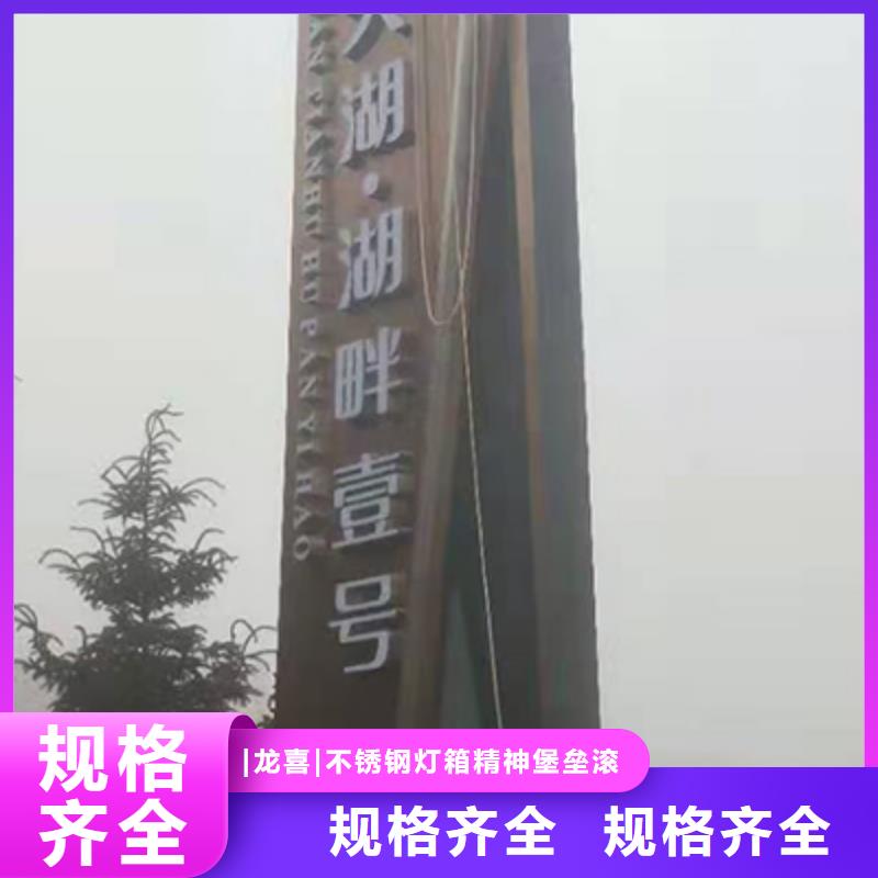 精神堡壘導向牌免費咨詢