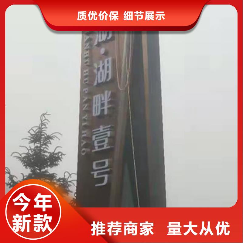 村口精神堡垒标识牌来图定制