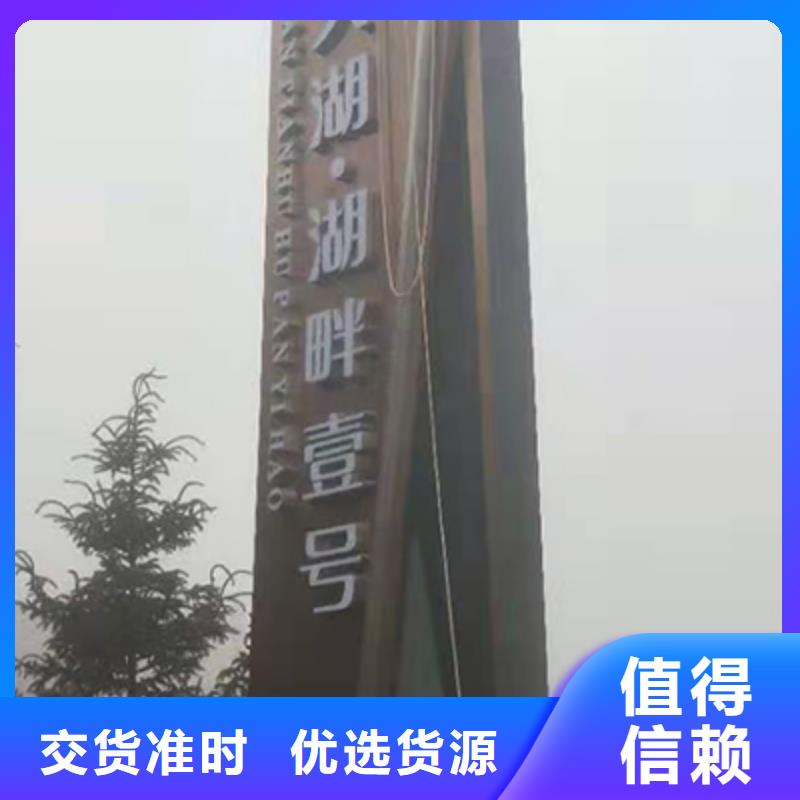 景点精神堡垒标牌量大从优