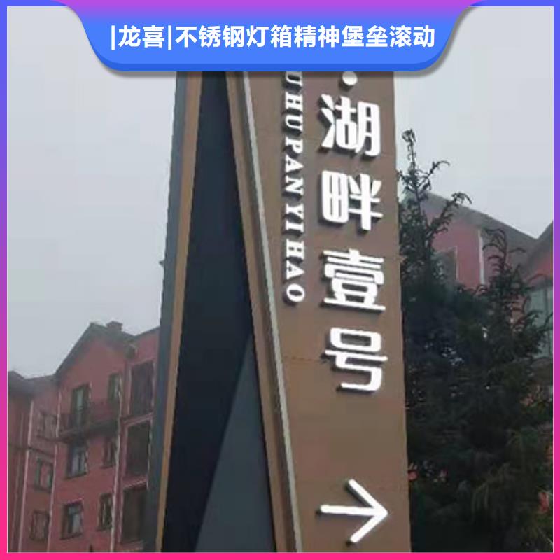 乡村振兴精神堡垒
定制仿古精神堡垒
不锈钢精神堡垒导视牌
景区精神堡垒
大型不锈钢精神堡垒
精神堡垒制作厂家
停车场精神堡垒
广场精神堡垒
城市标志精神堡垒
工地住宅精神堡垒
防腐防锈精神堡垒
户外异性精神堡垒
美丽乡村精神堡垒
商场精神堡垒
小区住宅精神堡垒
产业园精神堡垒放心选择