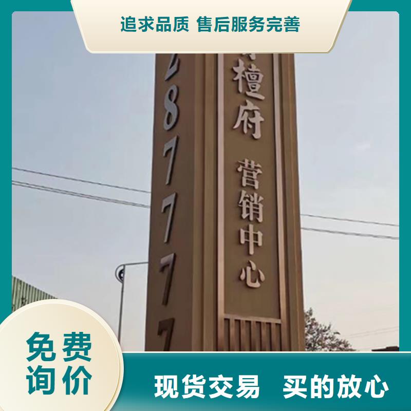 不锈钢精神堡垒标牌量大从优