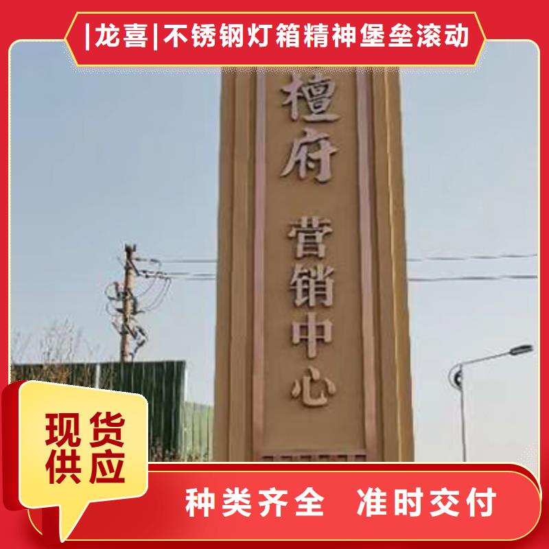 公園精神堡壘景觀小品10年經驗