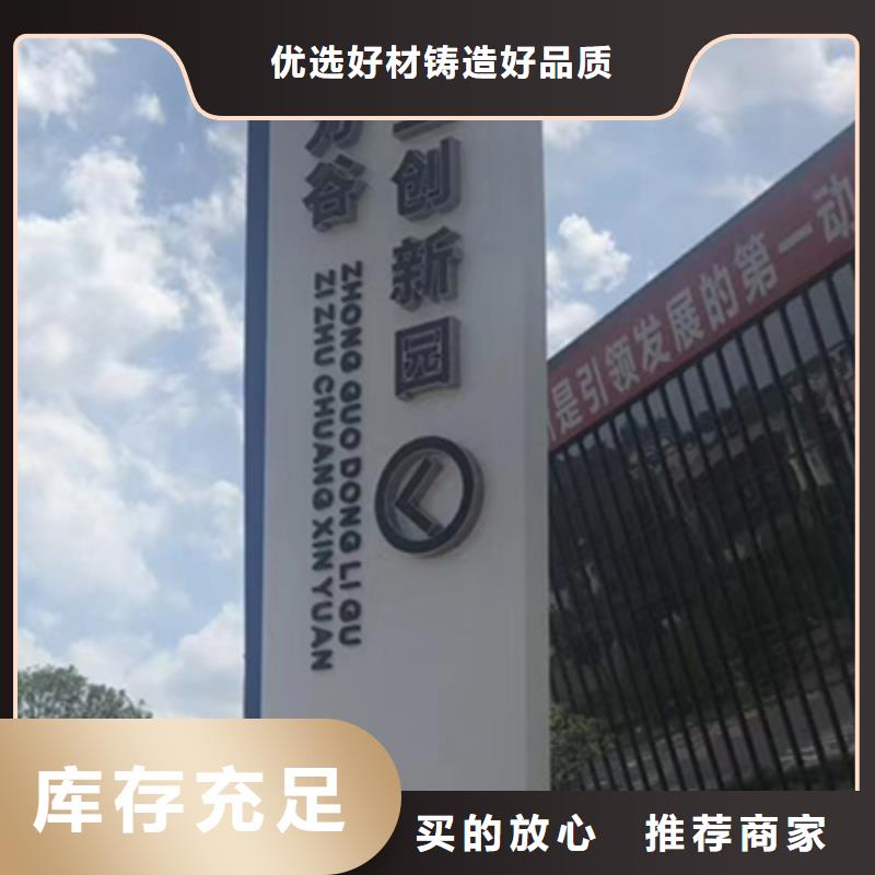 精神堡壘導向牌型號齊全