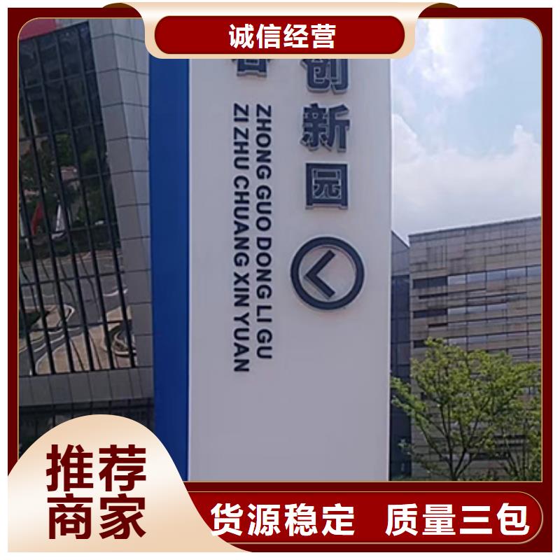 公園精神堡壘標牌實力廠家