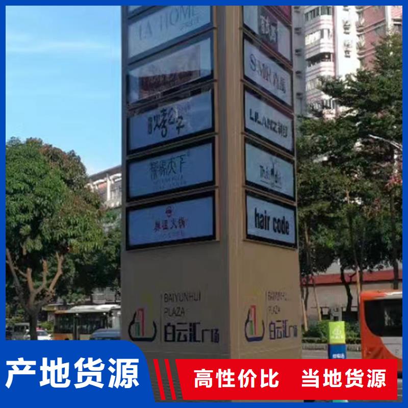商场精神堡垒标牌信赖
