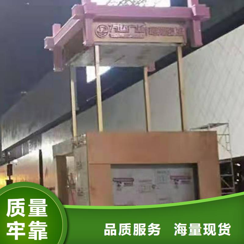 临高县核心价值观景观小品诚信企业