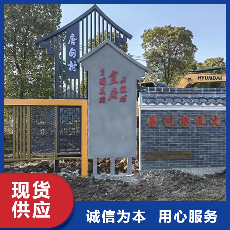 村鎮(zhèn)宣傳造型景觀小品全國(guó)發(fā)貨