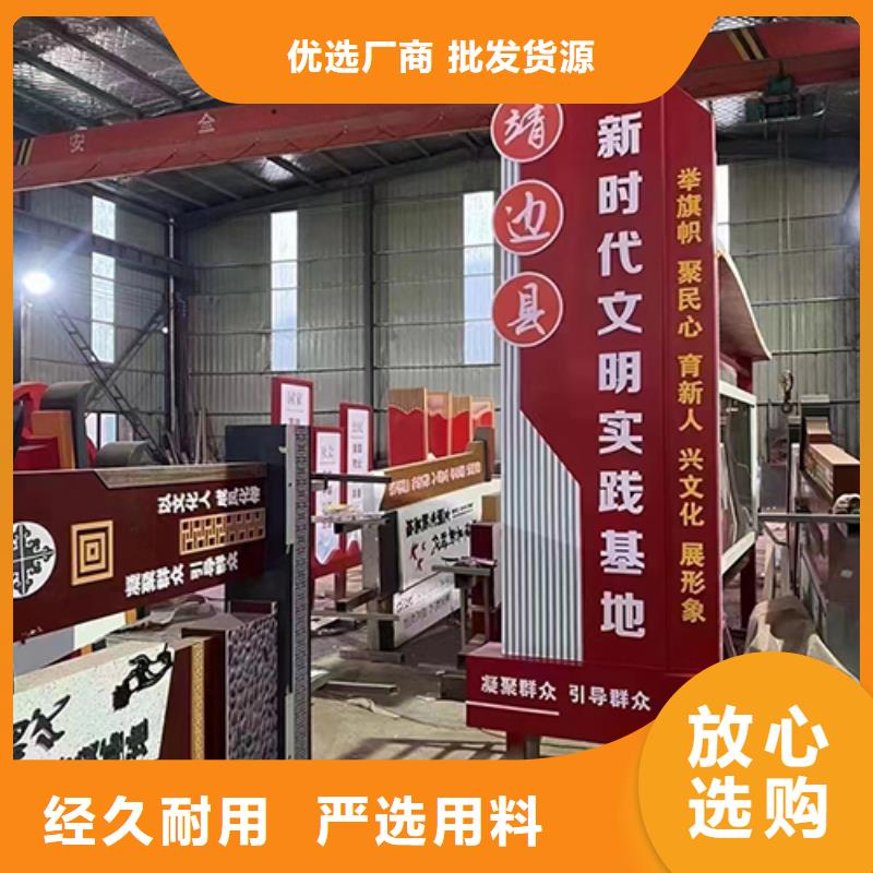 景觀小品宣傳牌歡迎咨詢