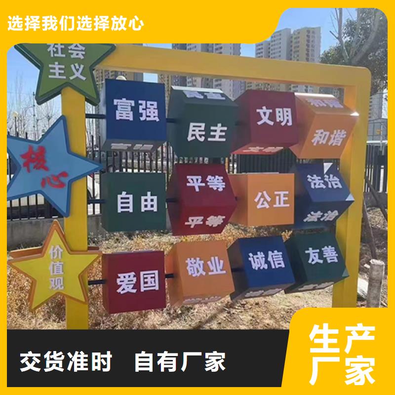 創建文明景觀小品全國發貨