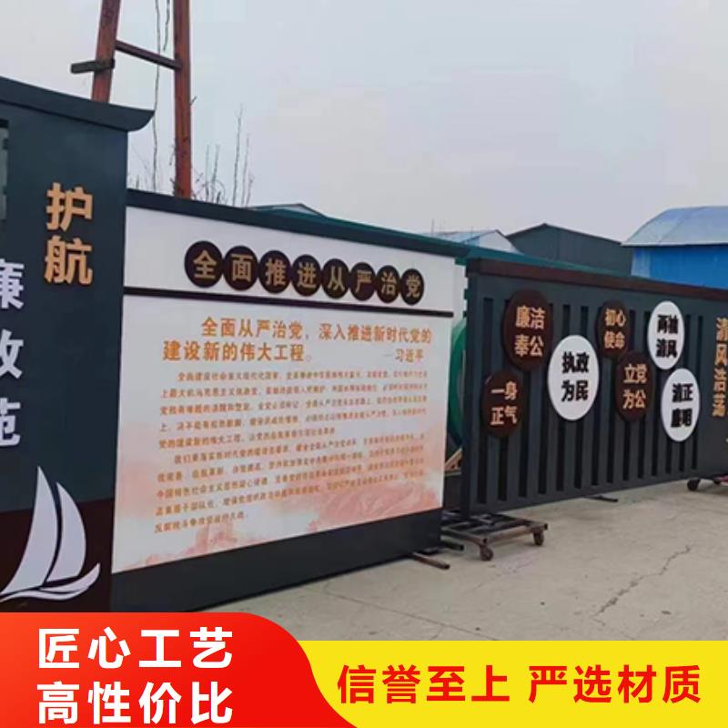 社會主義價值觀景觀小品信賴