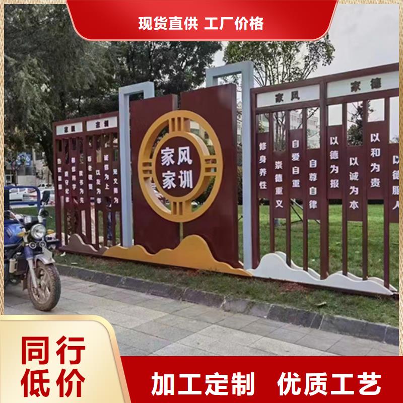 核心價值觀景觀小品訂制