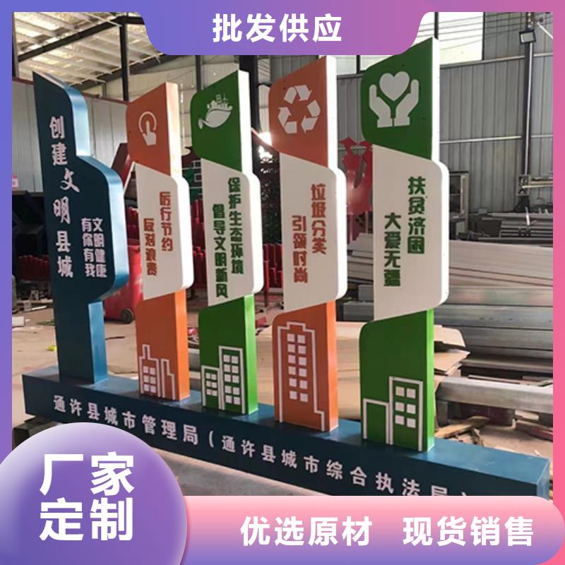 核心價值觀景觀小品訂制