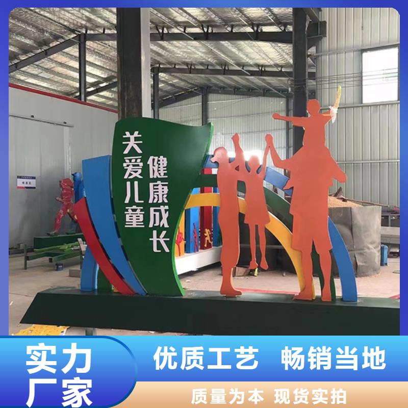 三沙市創(chuàng)建文明城市景觀小品生產(chǎn)基地