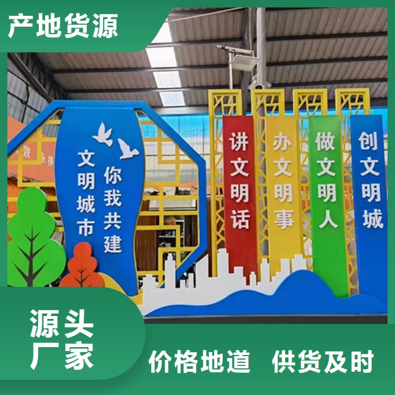 创建文明景观小品规格齐全