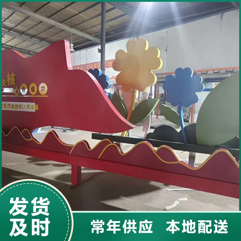 社會主義價值觀景觀小品無中間商