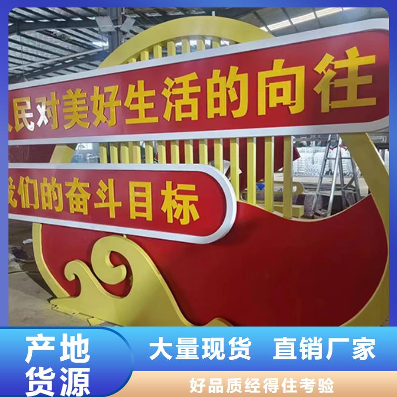 景觀小品宣傳牌全國發貨