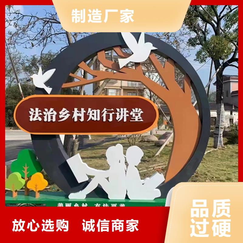 核心價值觀景觀小品量大從優(yōu)
