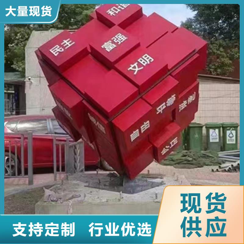 創建文明景觀小品信賴