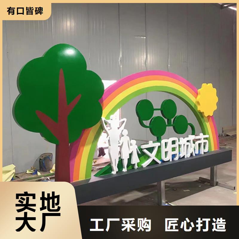 核心價值觀景觀小品性價比高