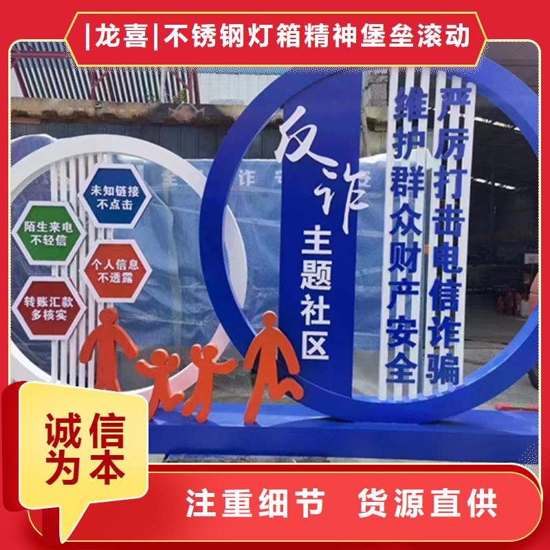 核心價值觀景觀小品訂制
