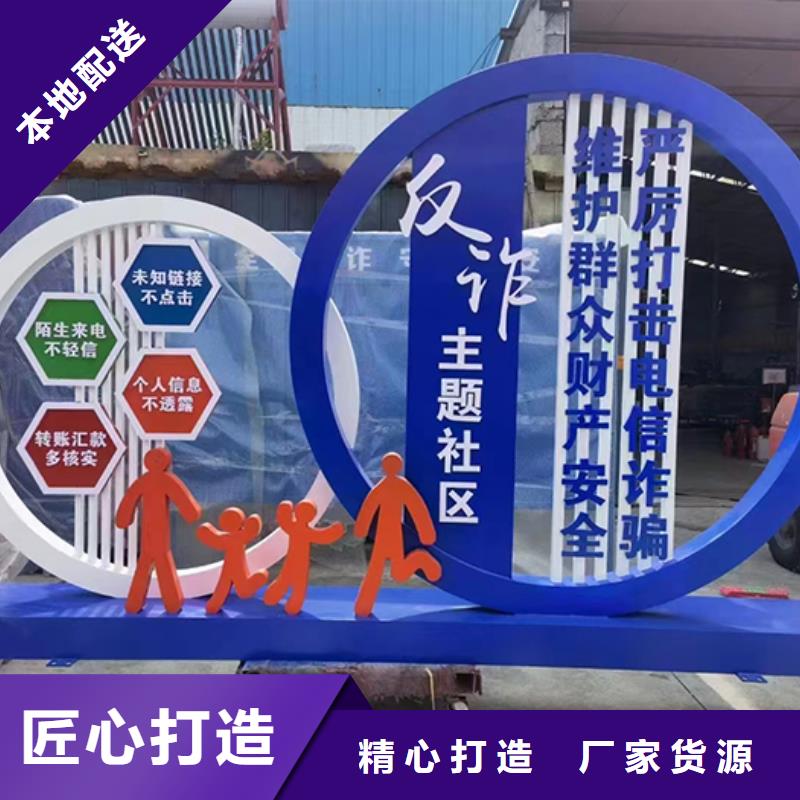 戶外公園景觀小品誠信廠家