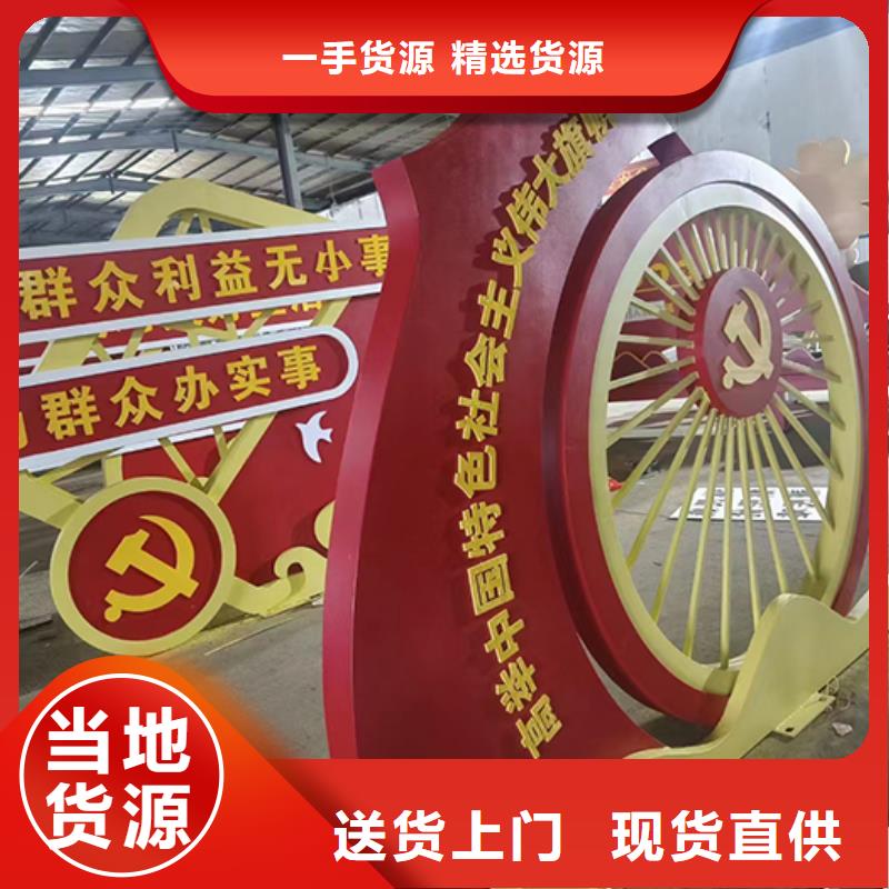 社會主義價值觀景觀小品全國發貨