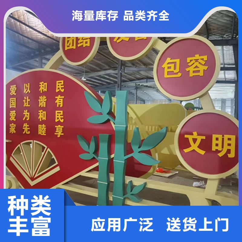 核心價值觀景觀小品量大從優(yōu)