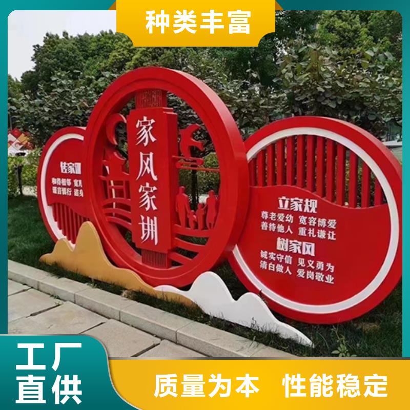 核心價值觀景觀小品量大從優(yōu)