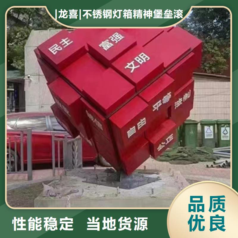 創建文明景觀小品信賴