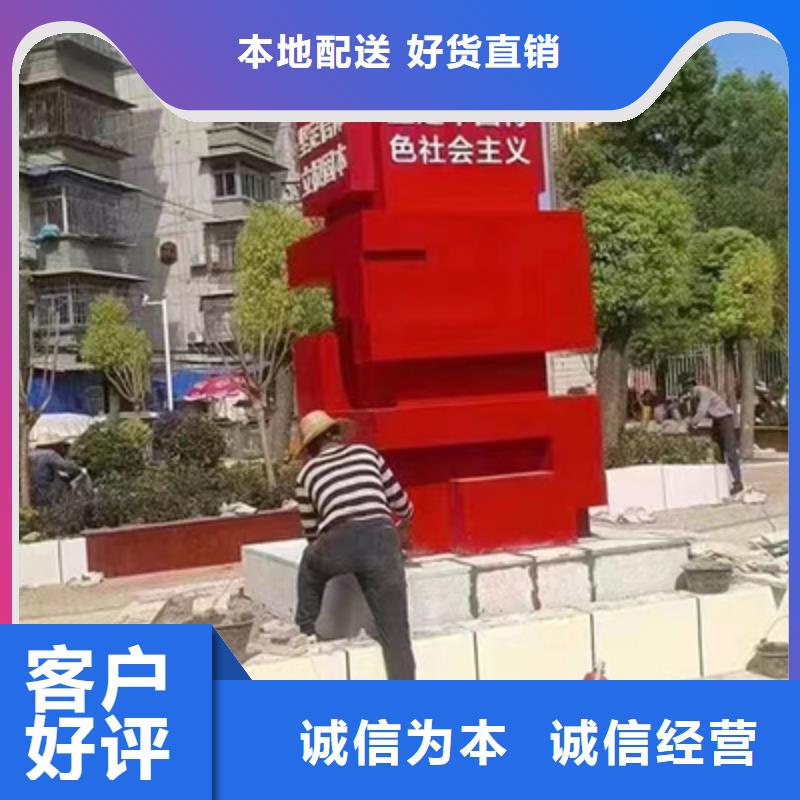 村鎮宣傳造型景觀小品歡迎咨詢