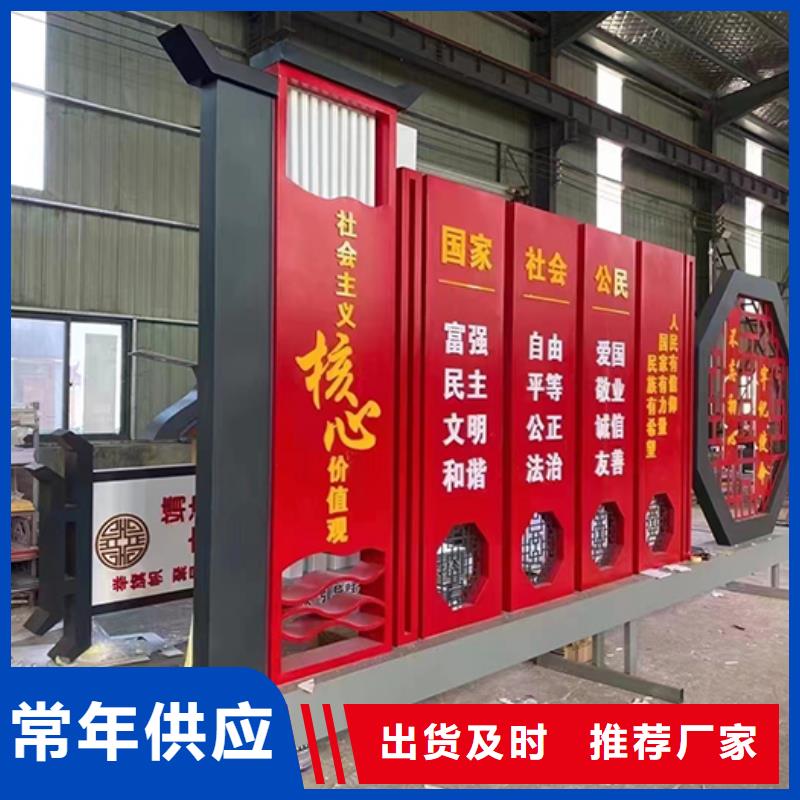 社會主義價值觀景觀小品無中間商