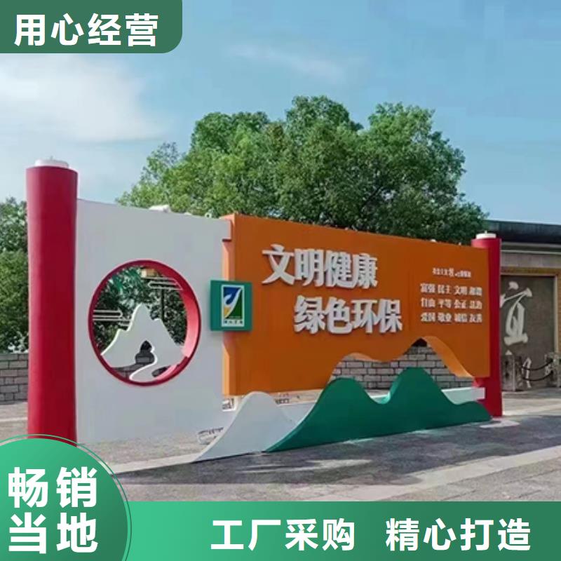 核心價值觀景觀小品出廠價格
