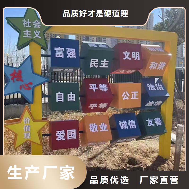 核心價值觀景觀小品訂制