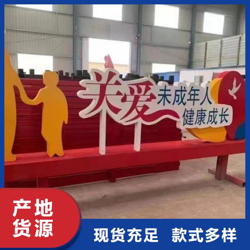 核心價值觀景觀小品量大從優(yōu)