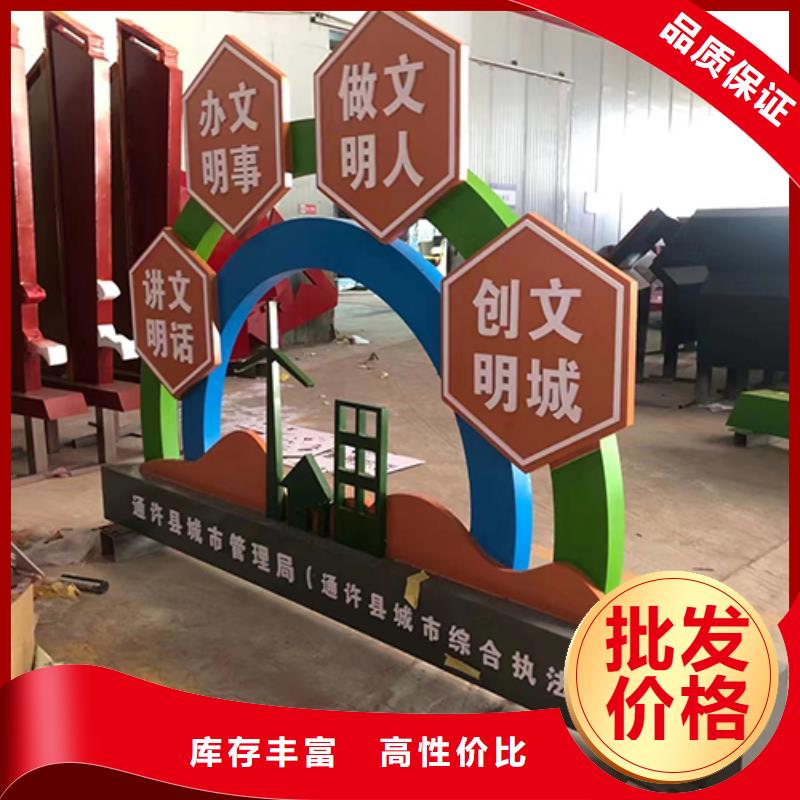核心價值觀景觀小品量大從優(yōu)