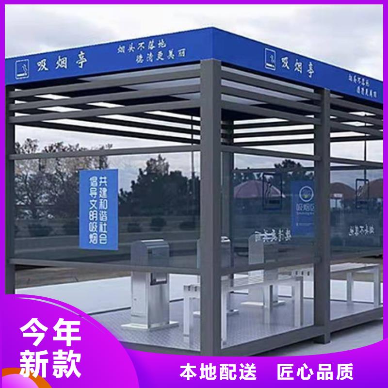 公園吸煙亭種類齊全