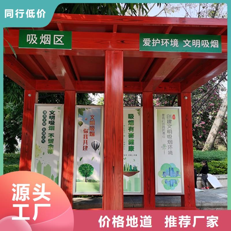 吸烟亭造型设计生产基地