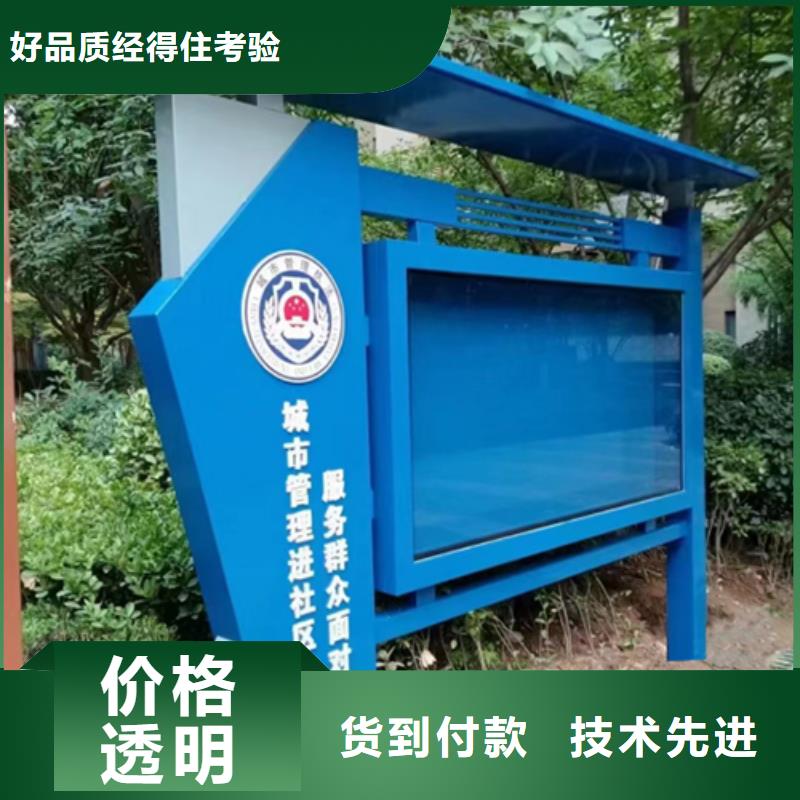 多功能可定制宣傳欄燈箱
戶外宣傳欄燈箱
不銹鋼宣傳欄燈箱
太陽能宣傳欄燈箱
發光宣傳欄燈箱
垃圾分類宣傳欄燈箱
戶外防銹液壓宣傳欄燈箱
校園宣傳欄燈箱定制
文化長廊宣傳欄燈箱
核心價值觀宣傳欄燈箱
太陽能滾動宣傳欄燈箱
壁掛式宣傳欄燈箱
落地式宣傳欄燈箱
廠區宣傳欄燈箱
學校文化宣傳欄燈箱
小區公告宣傳欄燈箱
社區宣傳欄燈箱
街道宣傳欄燈箱
巷口宣傳欄燈箱質優價廉