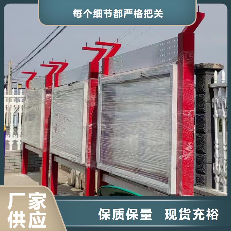 多功能可定制宣傳欄燈箱
戶外宣傳欄燈箱
不銹鋼宣傳欄燈箱
太陽能宣傳欄燈箱
發光宣傳欄燈箱
垃圾分類宣傳欄燈箱
戶外防銹液壓宣傳欄燈箱
校園宣傳欄燈箱定制
文化長廊宣傳欄燈箱
核心價值觀宣傳欄燈箱
太陽能滾動宣傳欄燈箱
壁掛式宣傳欄燈箱
落地式宣傳欄燈箱
廠區宣傳欄燈箱
學校文化宣傳欄燈箱
小區公告宣傳欄燈箱
社區宣傳欄燈箱
街道宣傳欄燈箱
巷口宣傳欄燈箱價格優惠