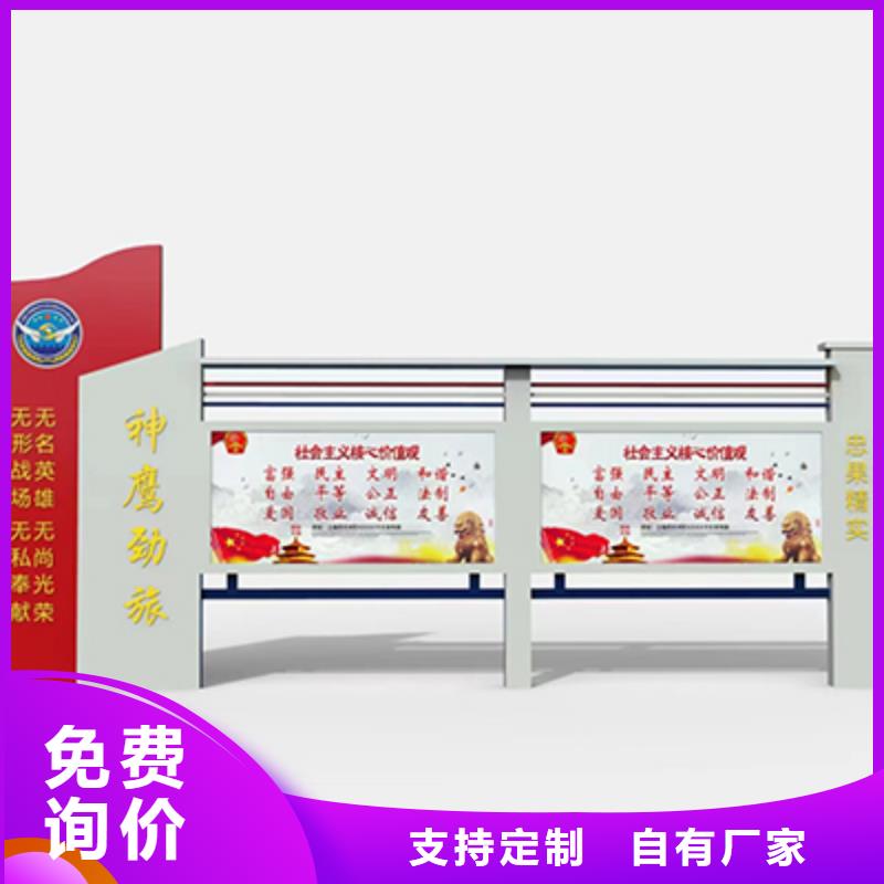 多功能可定制宣传栏灯箱
户外宣传栏灯箱
不锈钢宣传栏灯箱
太阳能宣传栏灯箱
发光宣传栏灯箱
垃圾分类宣传栏灯箱
户外防锈液压宣传栏灯箱
校园宣传栏灯箱定制
文化长廊宣传栏灯箱
核心价值观宣传栏灯箱
太阳能滚动宣传栏灯箱
壁挂式宣传栏灯箱
落地式宣传栏灯箱
厂区宣传栏灯箱
学校文化宣传栏灯箱
小区公告宣传栏灯箱
社区宣传栏灯箱
街道宣传栏灯箱
巷口宣传栏灯箱价格优惠