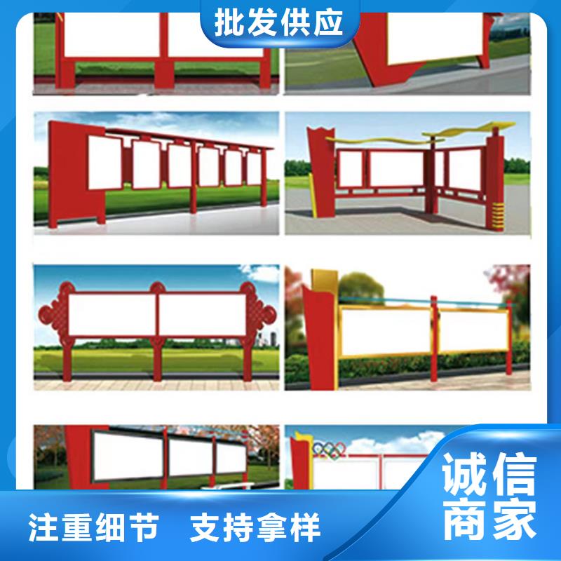 多功能可定制宣傳欄燈箱
戶外宣傳欄燈箱
不銹鋼宣傳欄燈箱
太陽能宣傳欄燈箱
發光宣傳欄燈箱
垃圾分類宣傳欄燈箱
戶外防銹液壓宣傳欄燈箱
校園宣傳欄燈箱定制
文化長廊宣傳欄燈箱
核心價值觀宣傳欄燈箱
太陽能滾動宣傳欄燈箱
壁掛式宣傳欄燈箱
落地式宣傳欄燈箱
廠區宣傳欄燈箱
學校文化宣傳欄燈箱
小區公告宣傳欄燈箱
社區宣傳欄燈箱
街道宣傳欄燈箱
巷口宣傳欄燈箱質優價廉