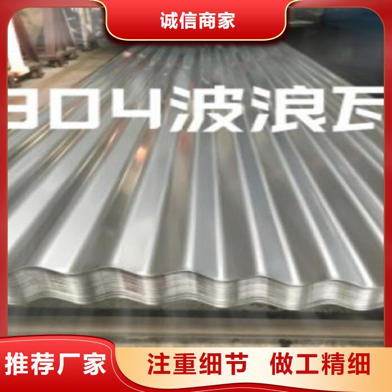 不銹鋼瓦楞板_【310S不銹鋼花紋板】專(zhuān)業(yè)生產(chǎn)制造廠