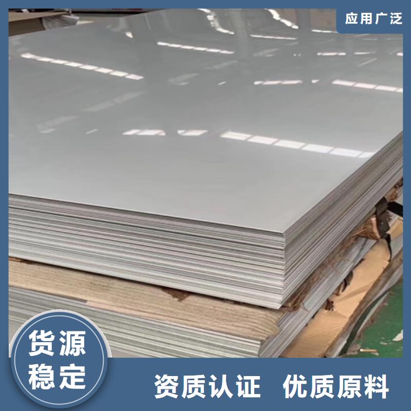 不銹鋼板現(xiàn)貨銷售