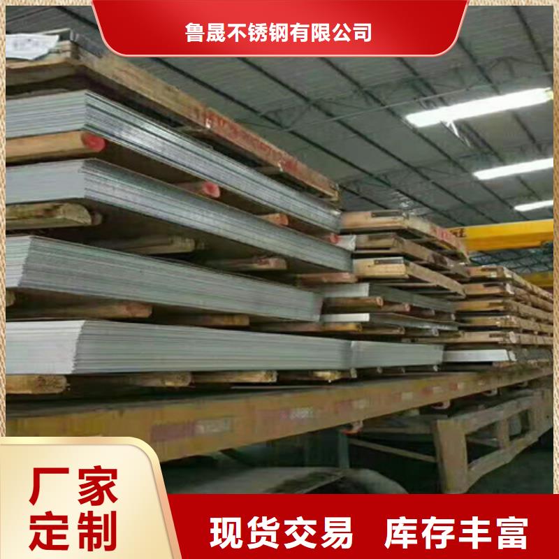 不銹鋼瓦楞板【耐高溫不銹鋼卷板】廠家型號齊全